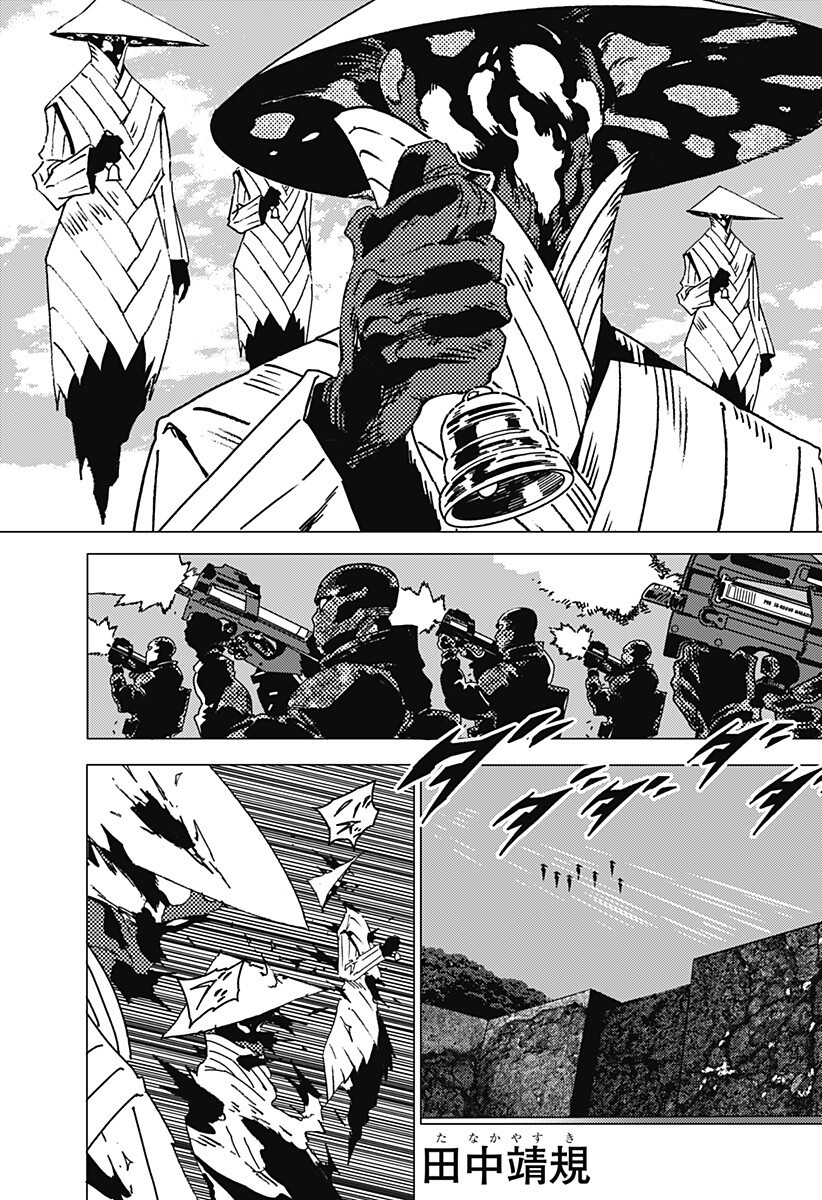 Ghost Fixers Chapter 81 2ページ