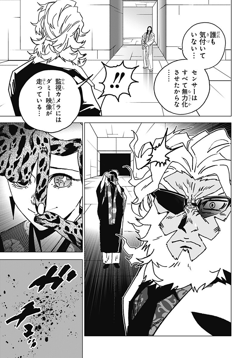 Ghost Fixers Chapter 81 13ページ