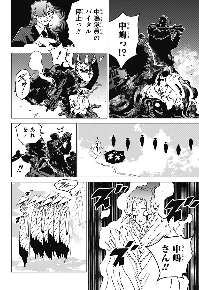 Ghost Fixers Chapter 81 6ページ
