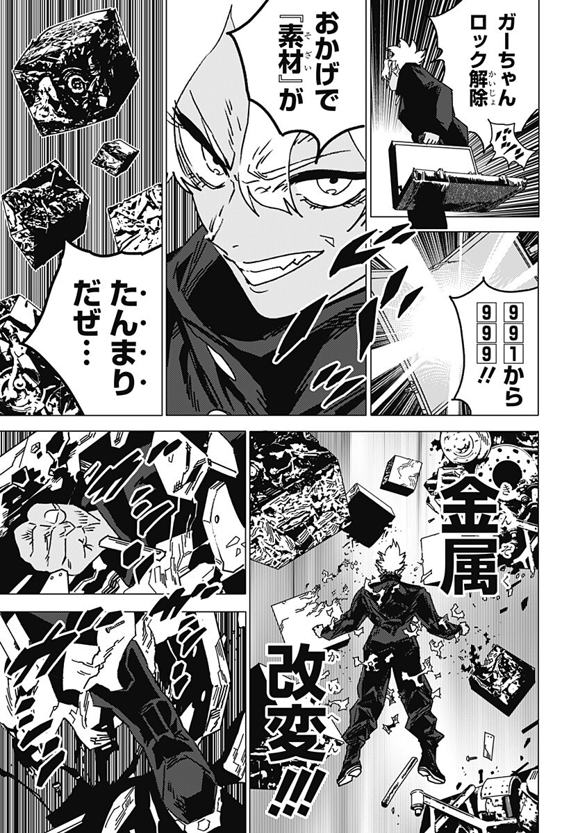 Ghost Fixers Chapter 81 9ページ