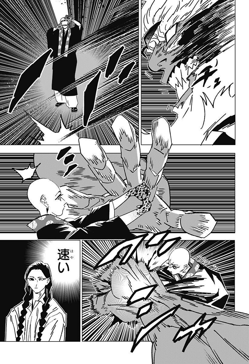 Ghost Fixers Chapter 82 2ページ