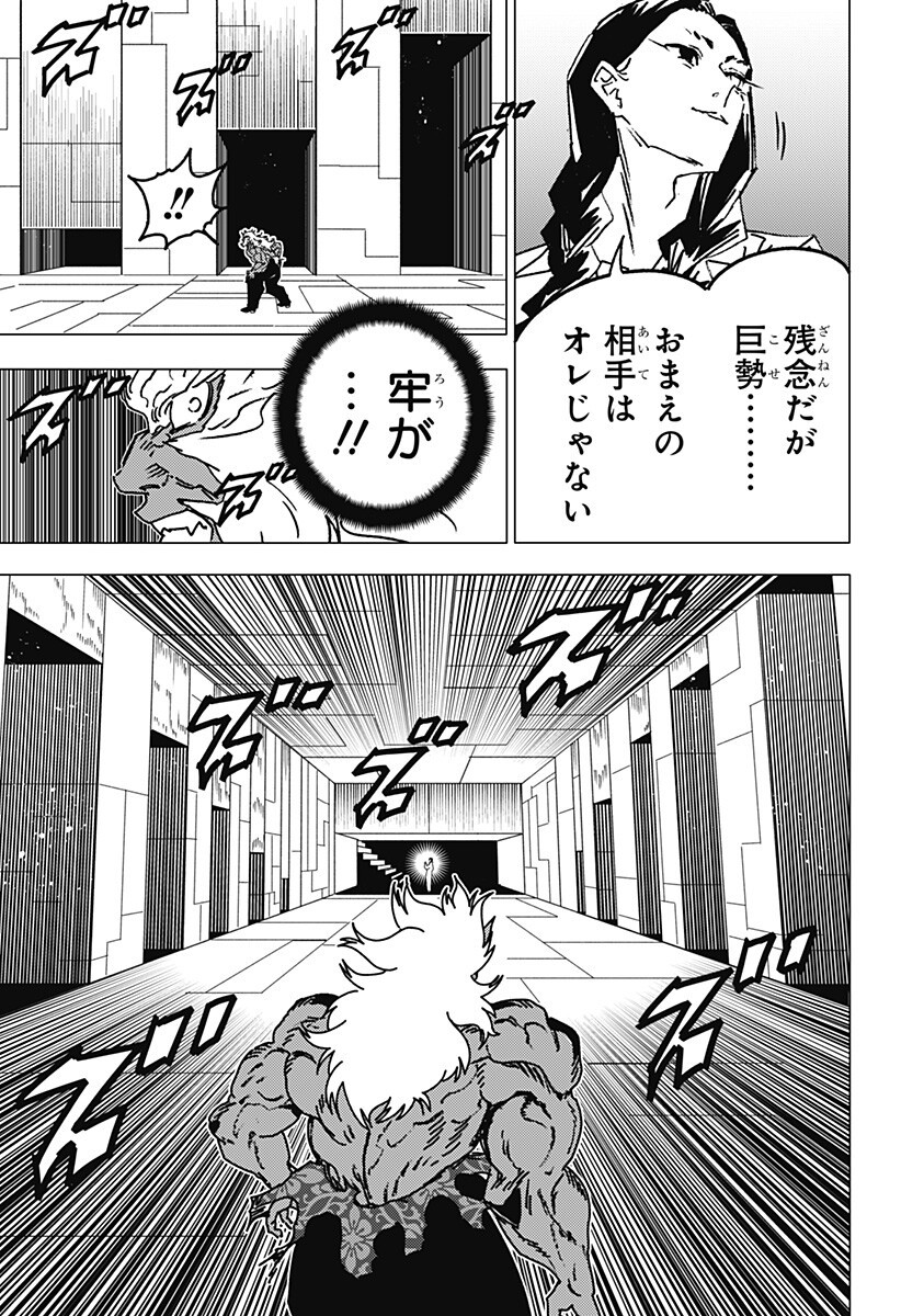 Ghost Fixers Chapter 82 8ページ