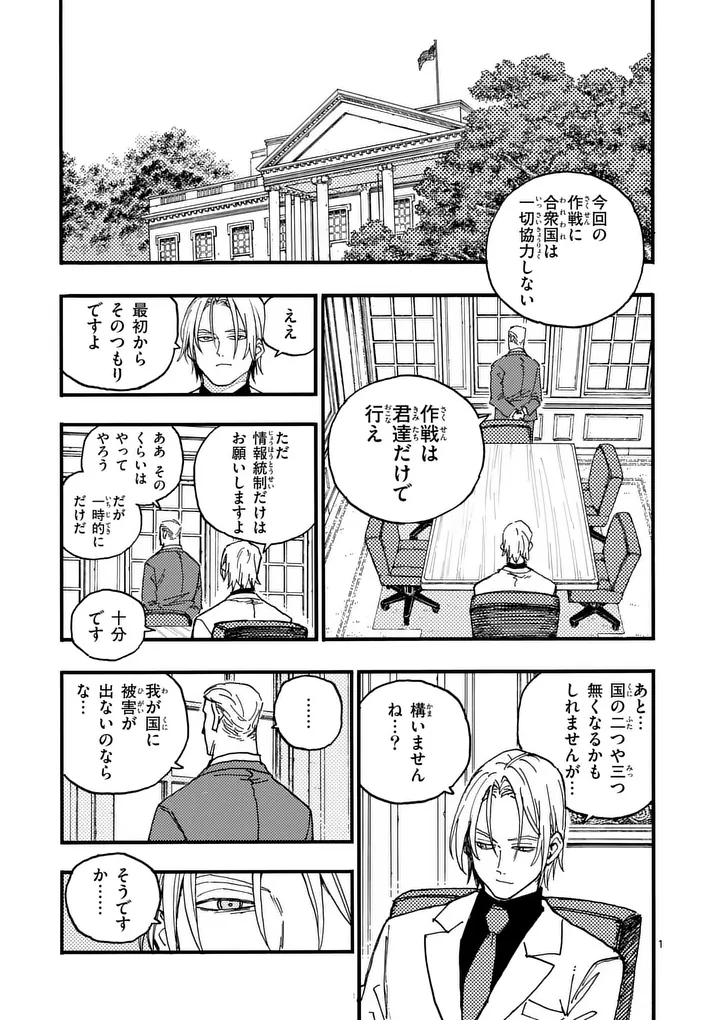 Rairairai Chapter 47 1ページ