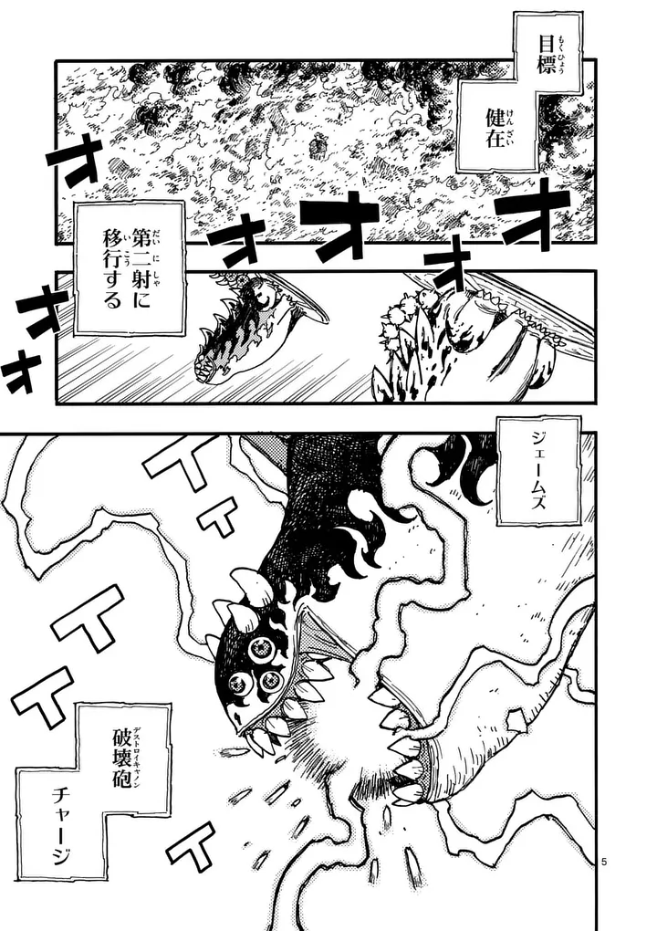 Rairairai Chapter 47 5ページ