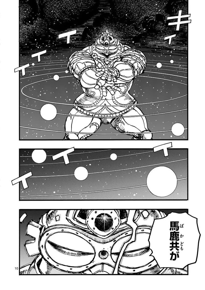 Rairairai Chapter 47 10ページ