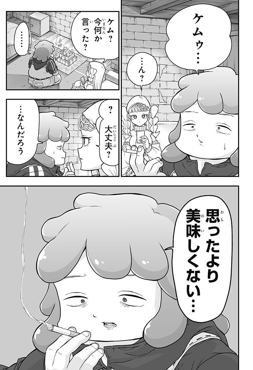 Buyotopia Chapter 6 11ページ