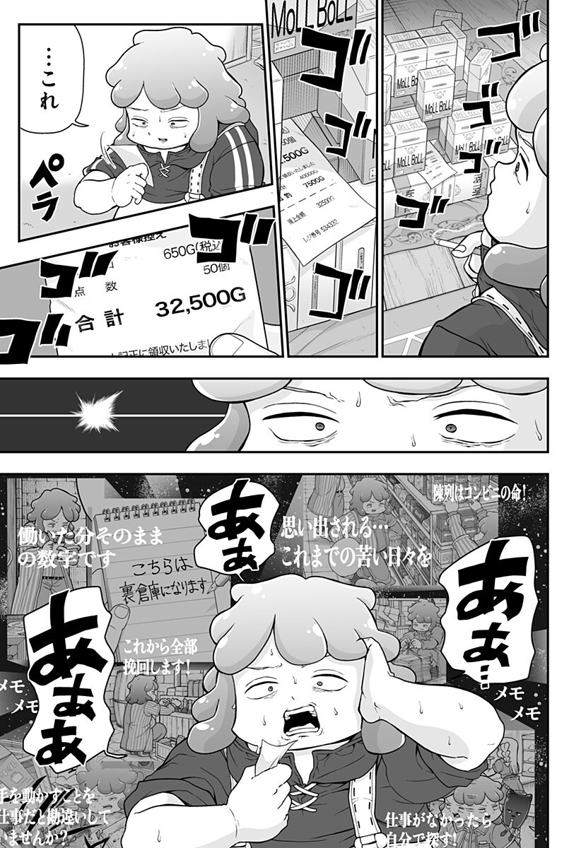 Buyotopia Chapter 6 13ページ
