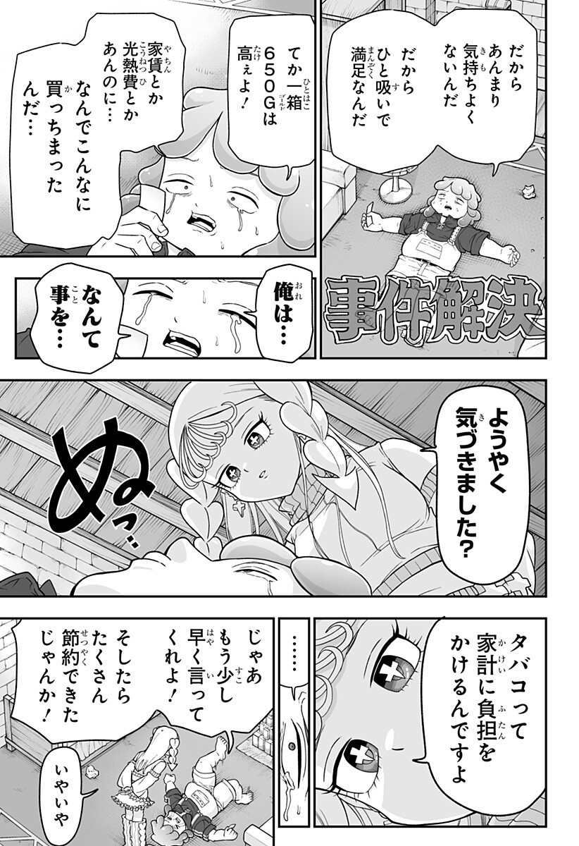Buyotopia Chapter 6 15ページ