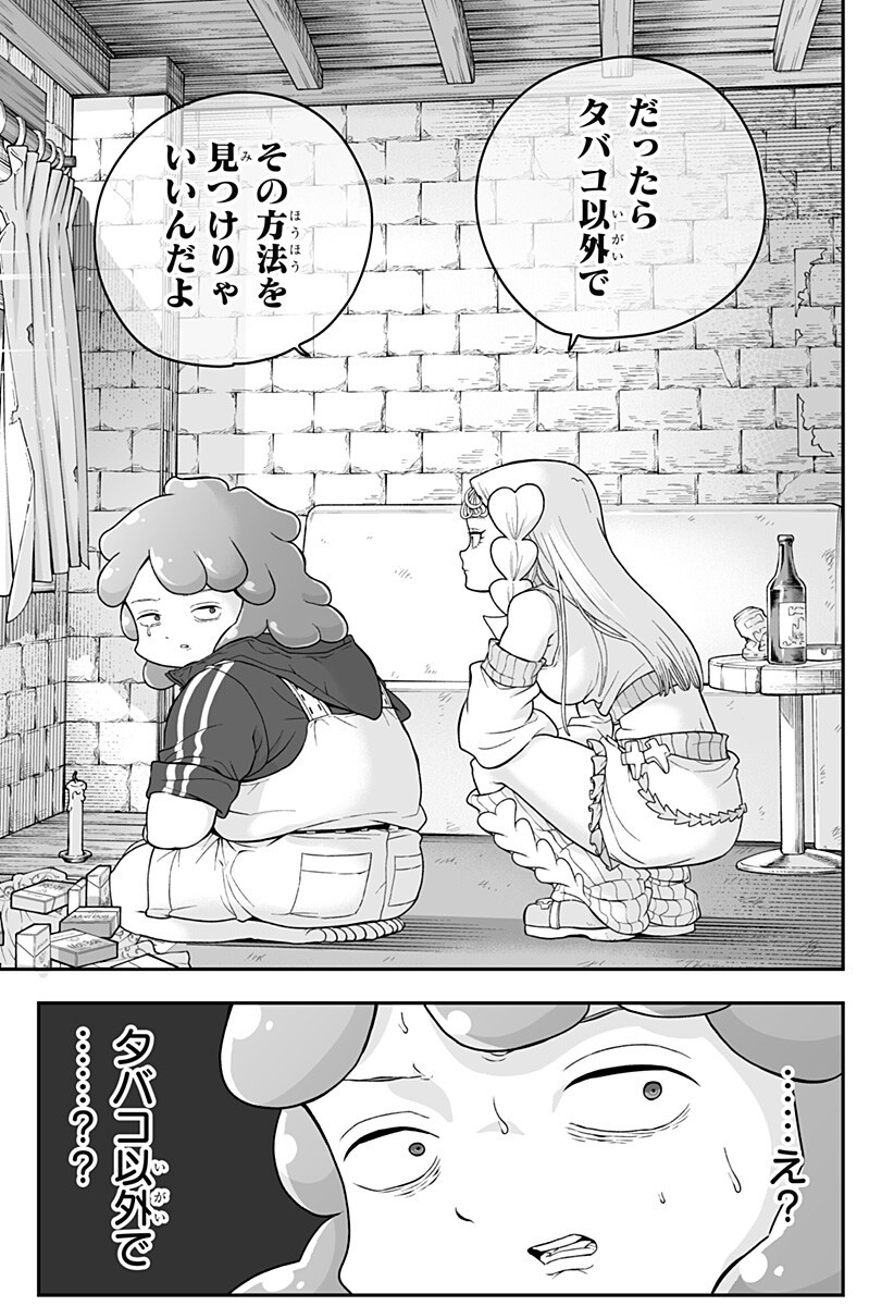 Buyotopia Chapter 6 17ページ
