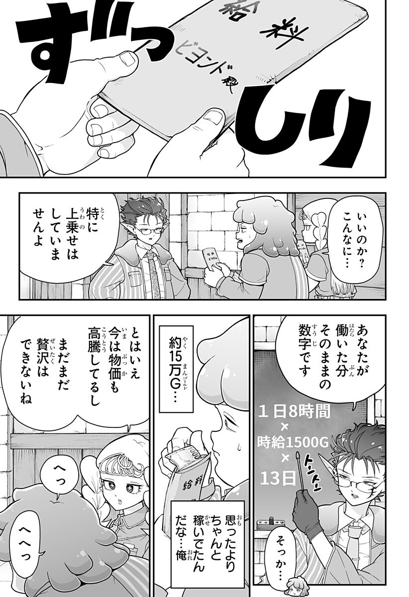 Buyotopia Chapter 6 3ページ