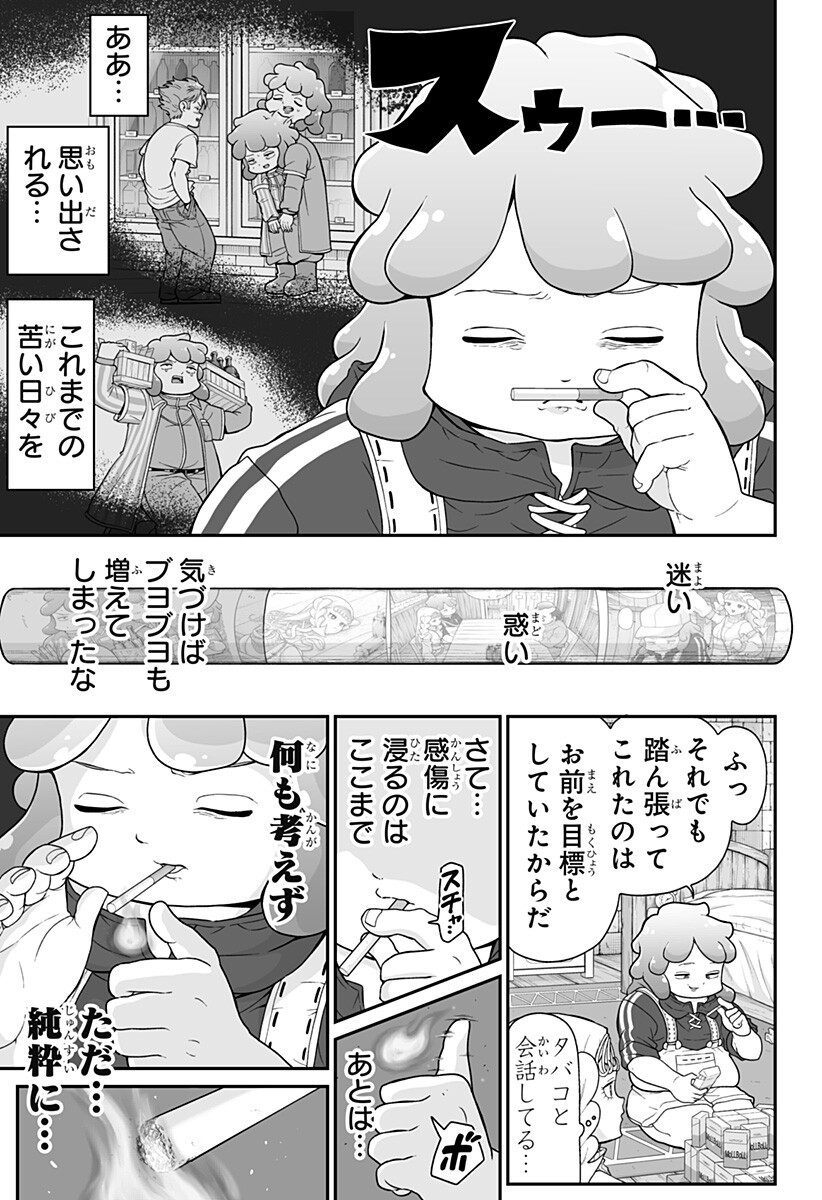Buyotopia Chapter 6 7ページ