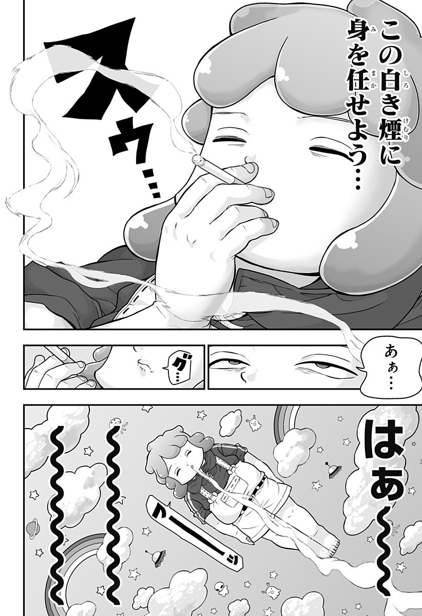 Buyotopia Chapter 6 8ページ