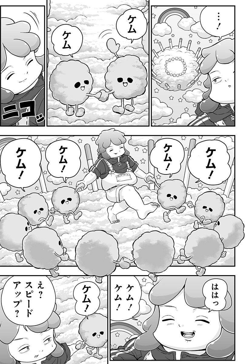 Buyotopia Chapter 6 9ページ
