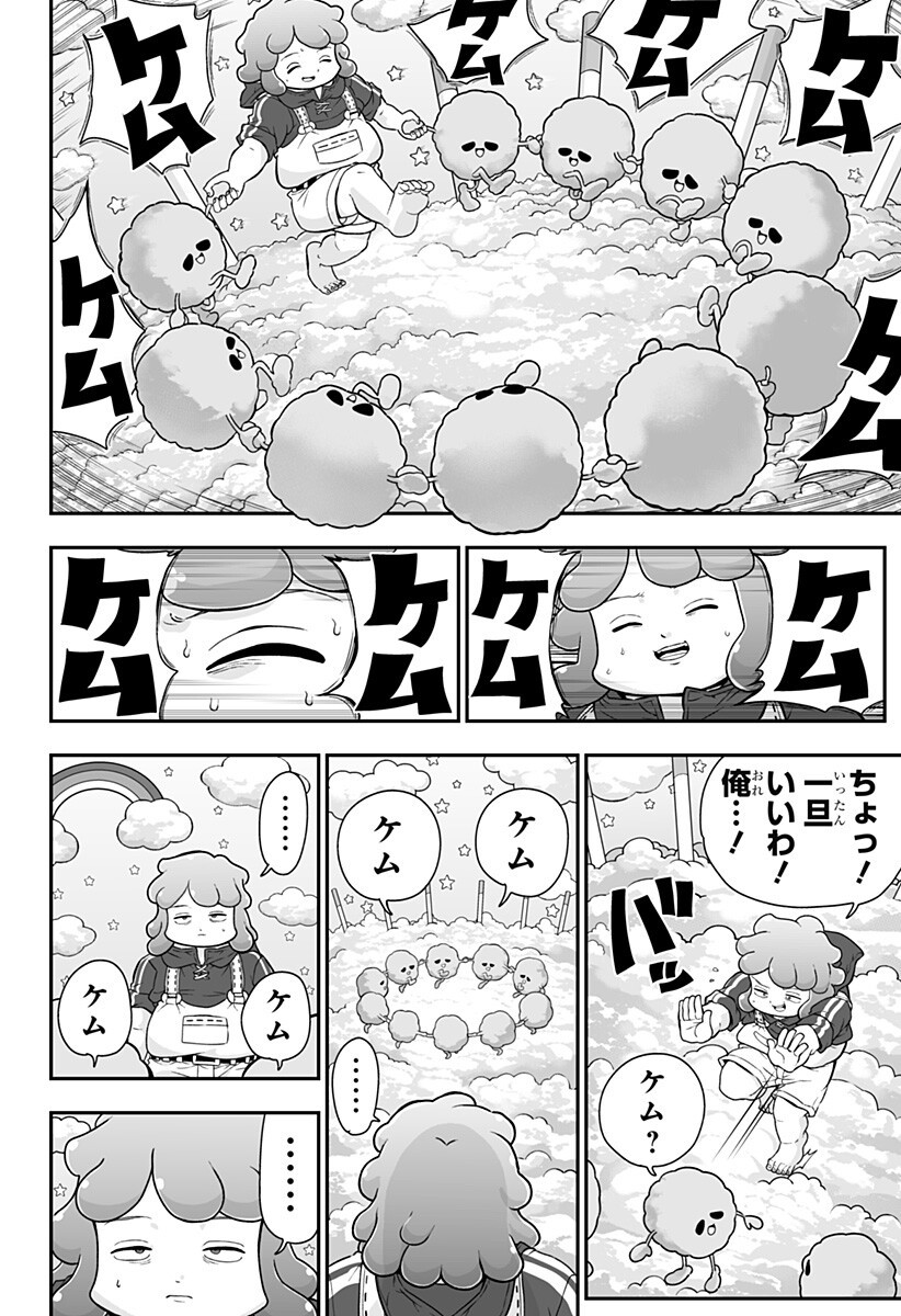 Buyotopia Chapter 6 10ページ