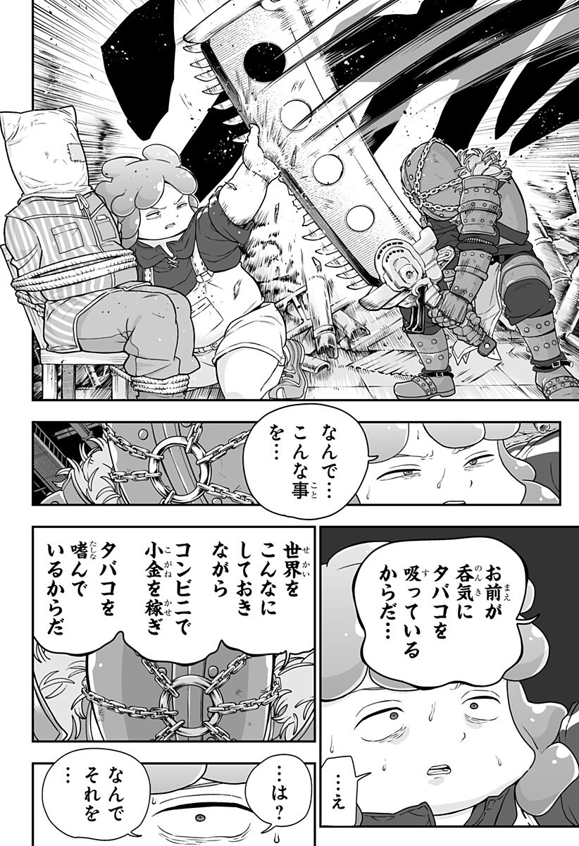 Buyotopia Chapter 7 16ページ