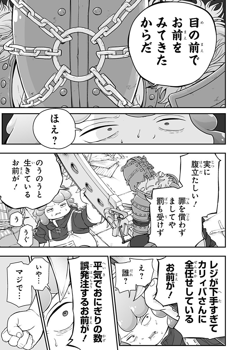 Buyotopia Chapter 7 17ページ