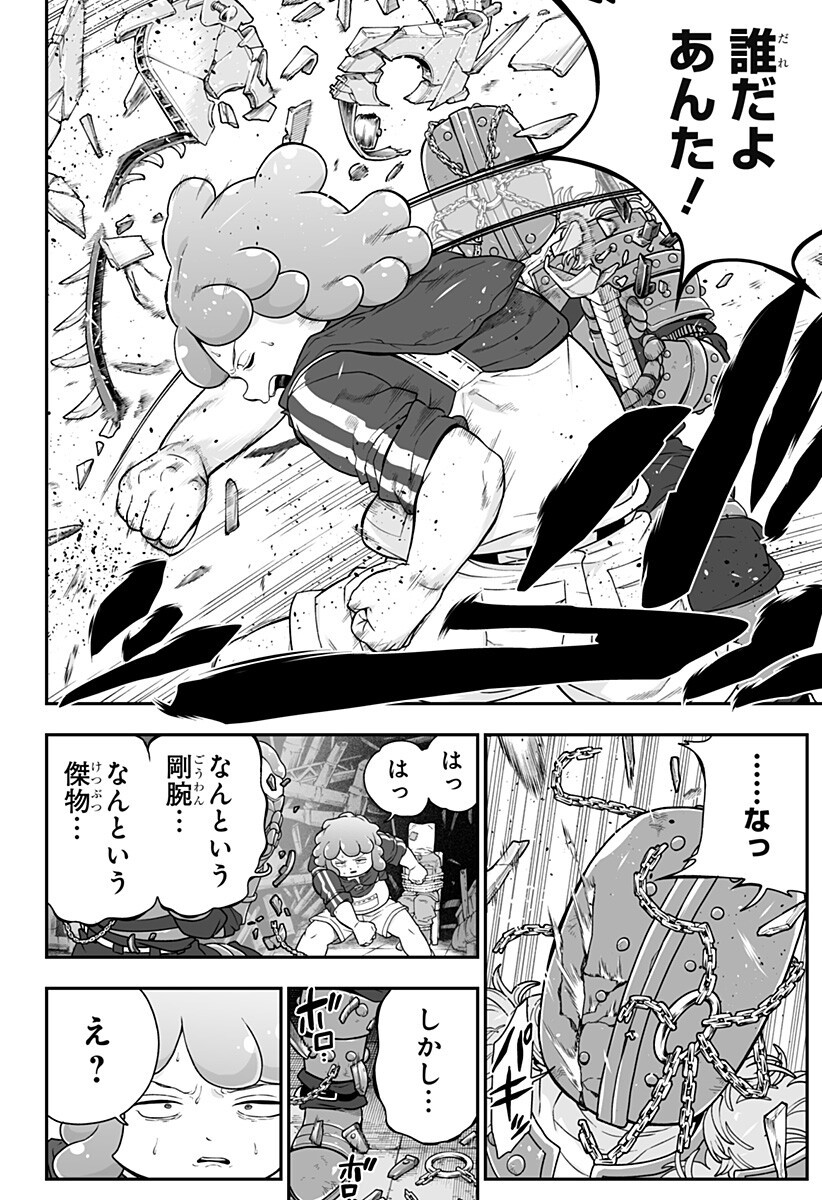 Buyotopia Chapter 7 18ページ