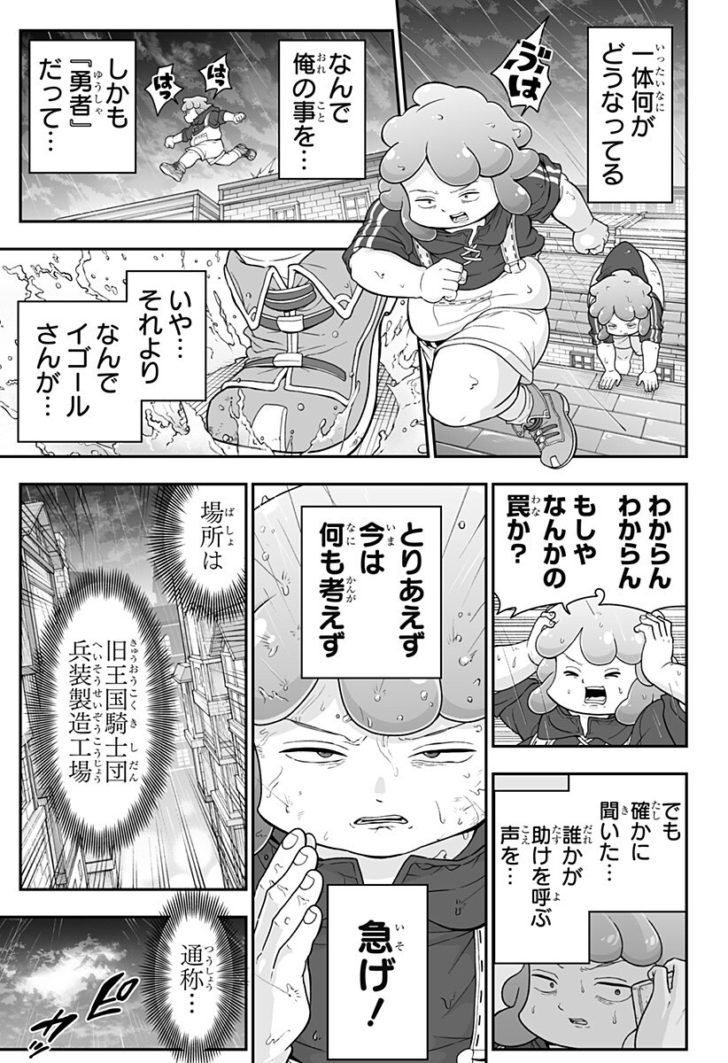 Buyotopia Chapter 7 3ページ