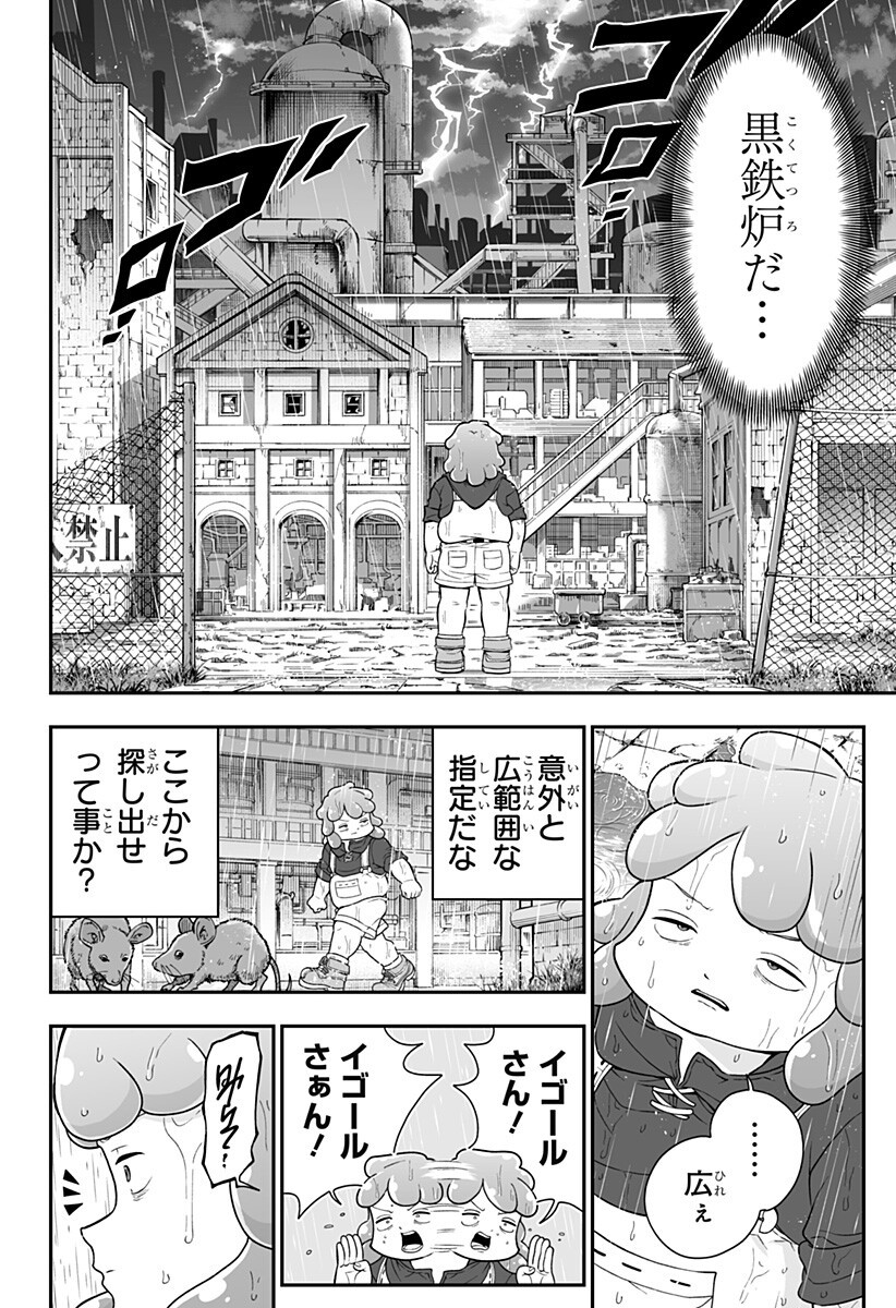 Buyotopia Chapter 7 4ページ