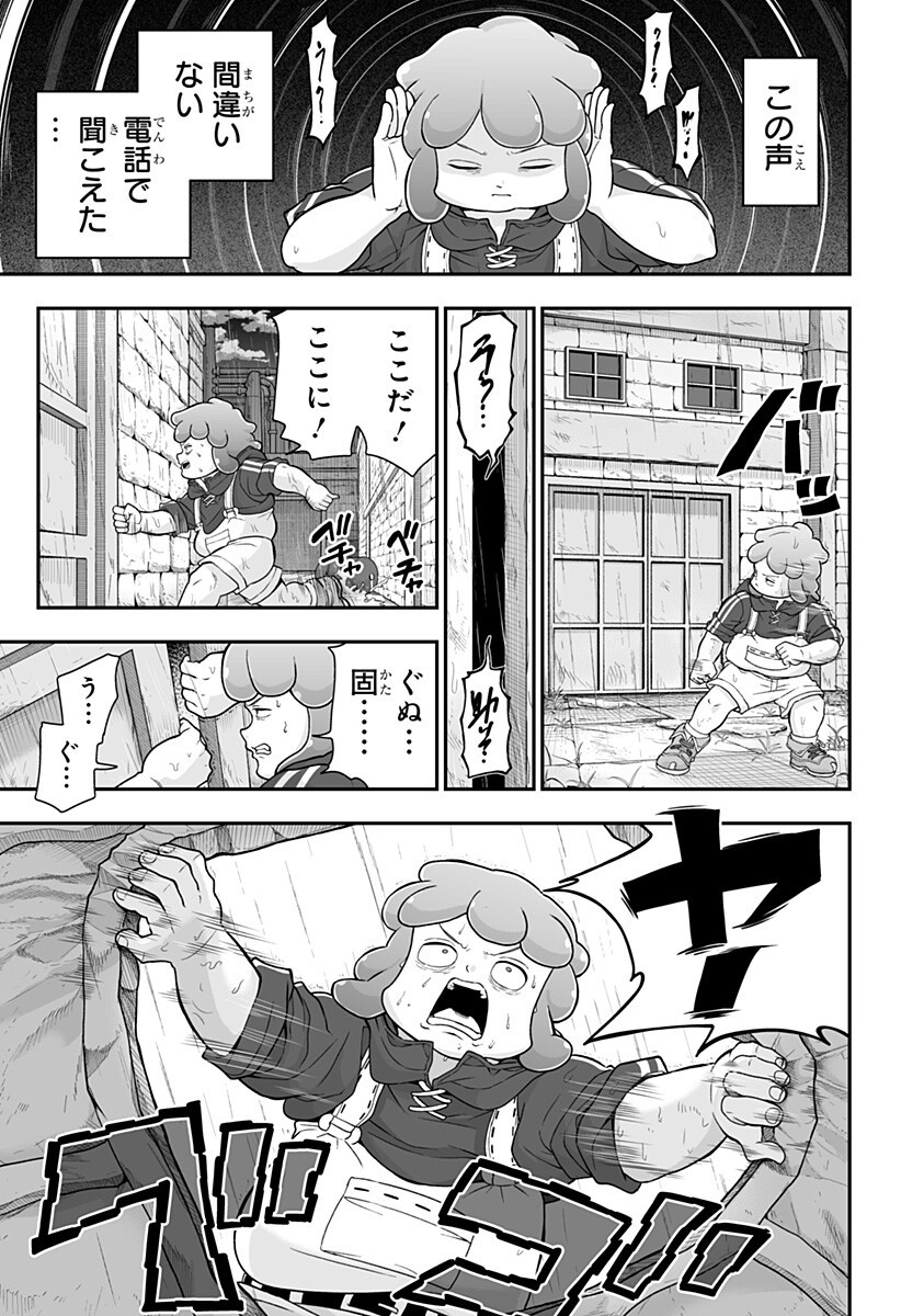 Buyotopia Chapter 7 5ページ