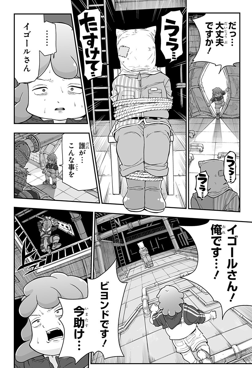 Buyotopia Chapter 7 6ページ