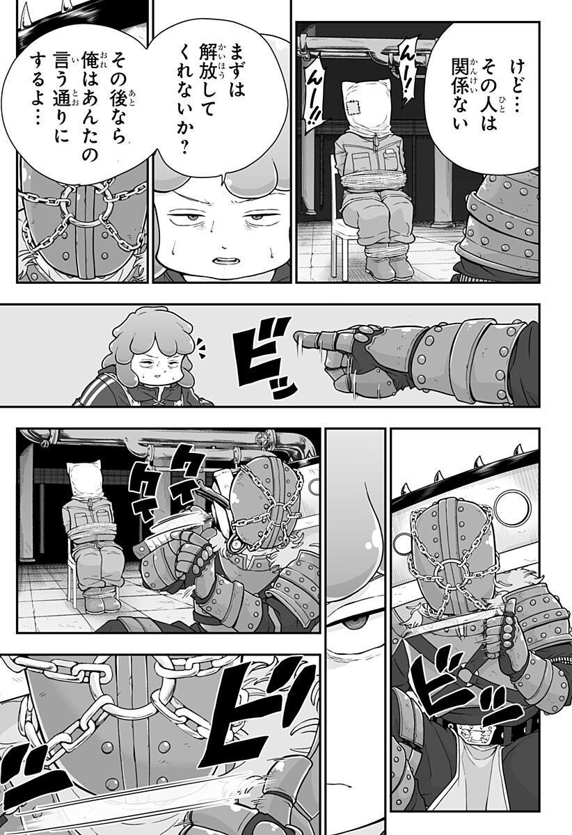 Buyotopia Chapter 7 9ページ