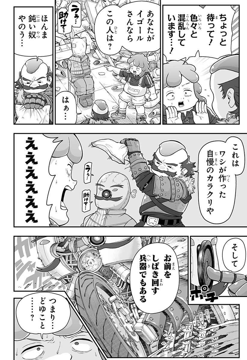 Buyotopia Chapter 8 2ページ