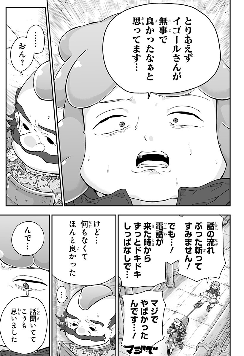 Buyotopia Chapter 8 11ページ