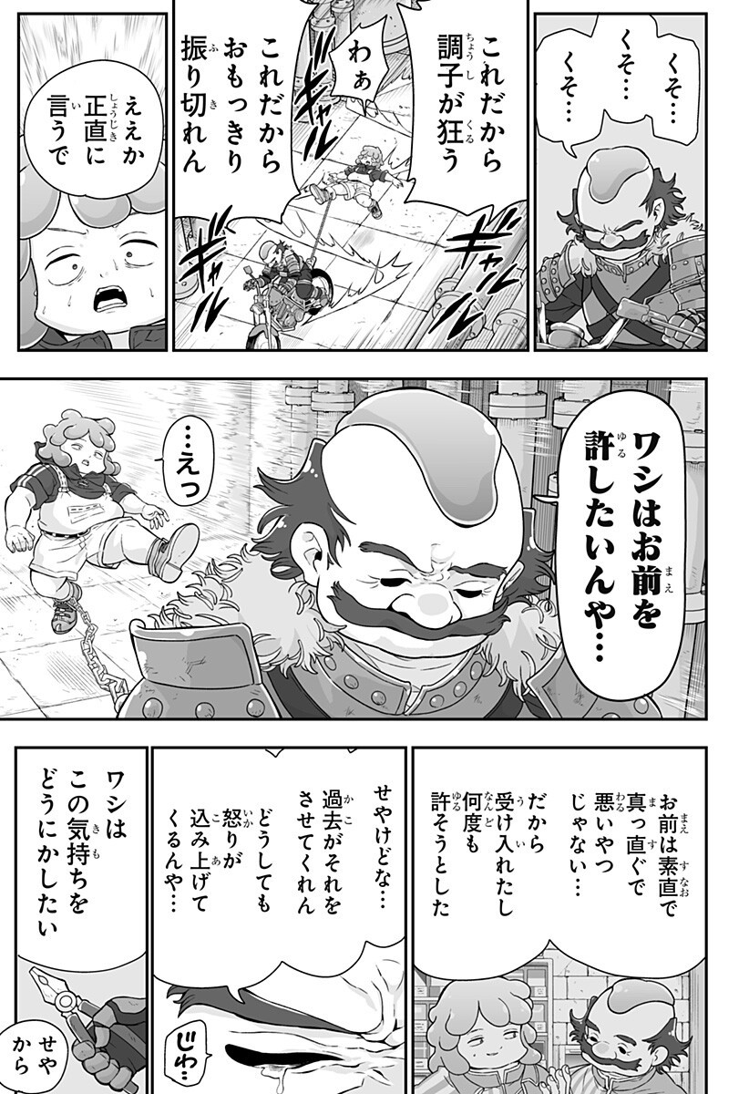 Buyotopia Chapter 8 13ページ