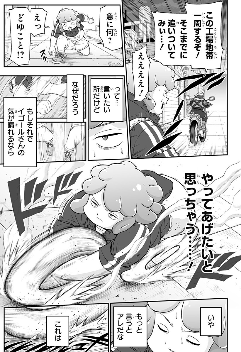 Buyotopia Chapter 8 15ページ