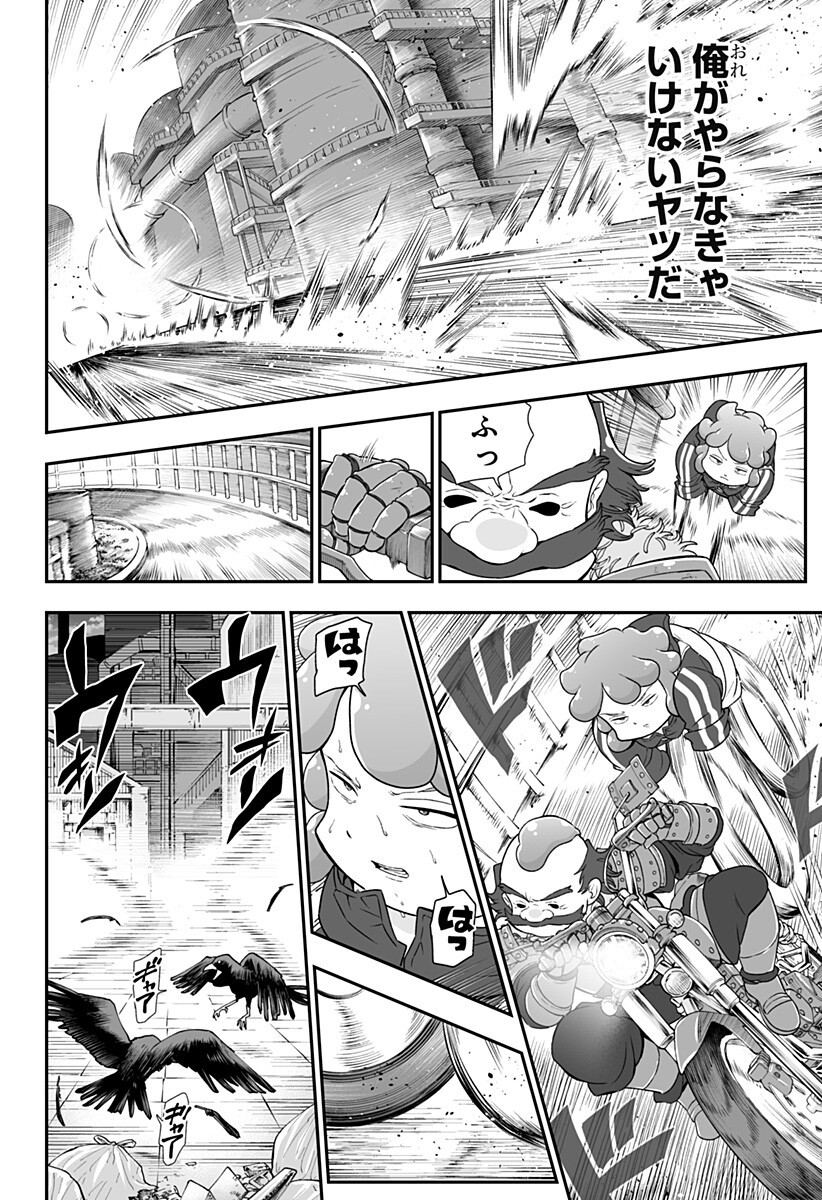Buyotopia Chapter 8 16ページ
