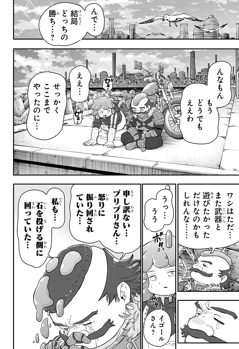Buyotopia Chapter 8 18ページ