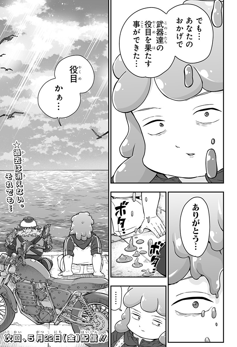 Buyotopia Chapter 8 19ページ