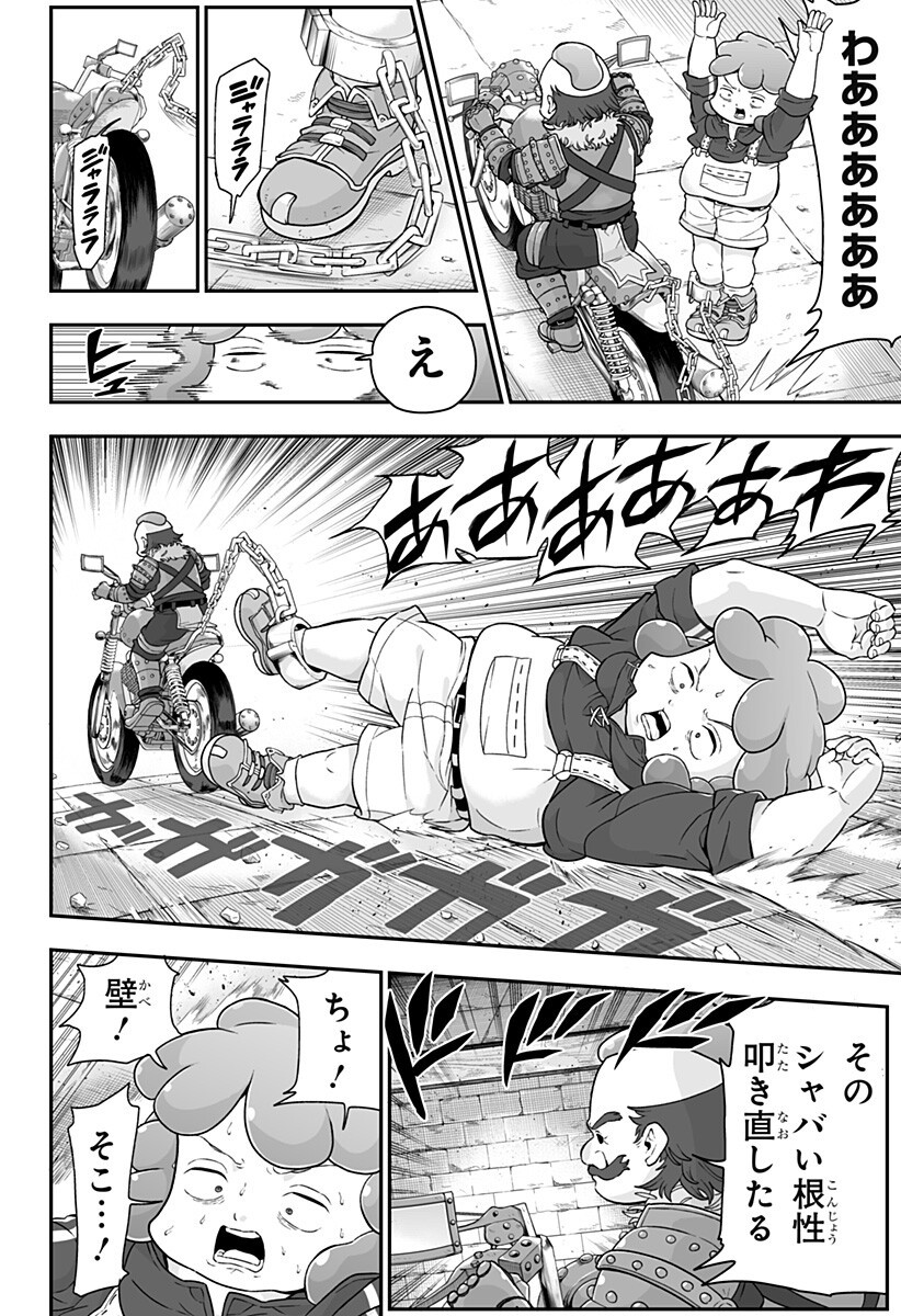 Buyotopia Chapter 8 4ページ