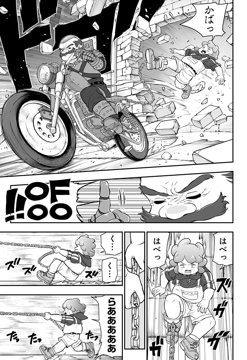 Buyotopia Chapter 8 5ページ