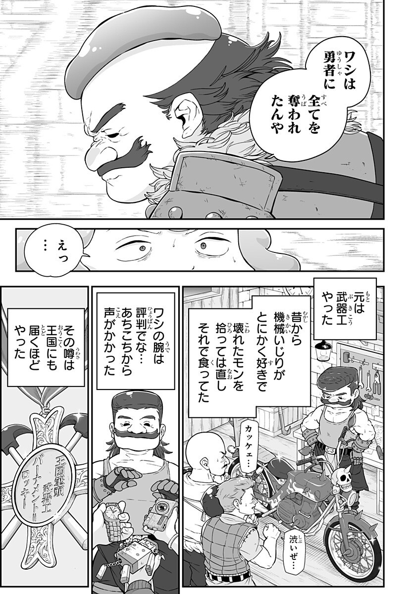 Buyotopia Chapter 8 7ページ