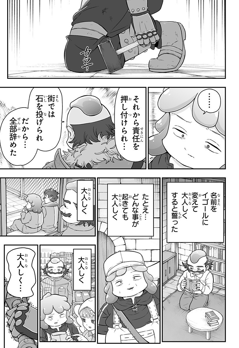 Buyotopia Chapter 8 9ページ