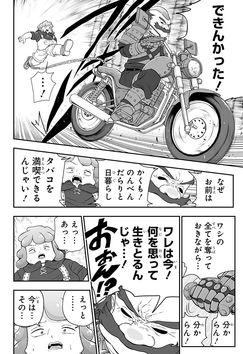 Buyotopia Chapter 8 10ページ