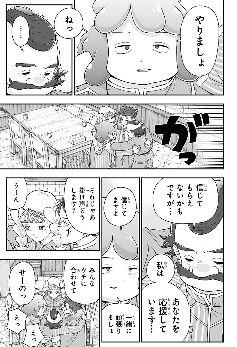 Buyotopia Chapter 9 13ページ