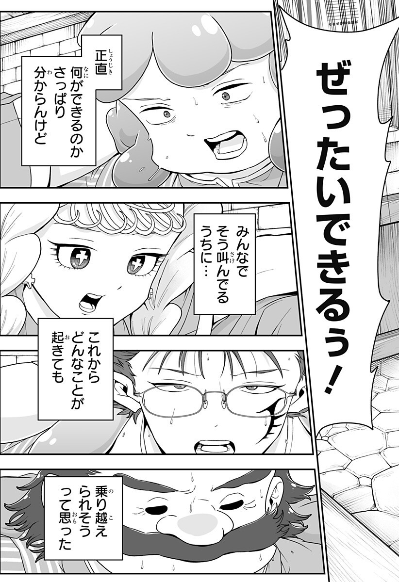 Buyotopia Chapter 9 15ページ