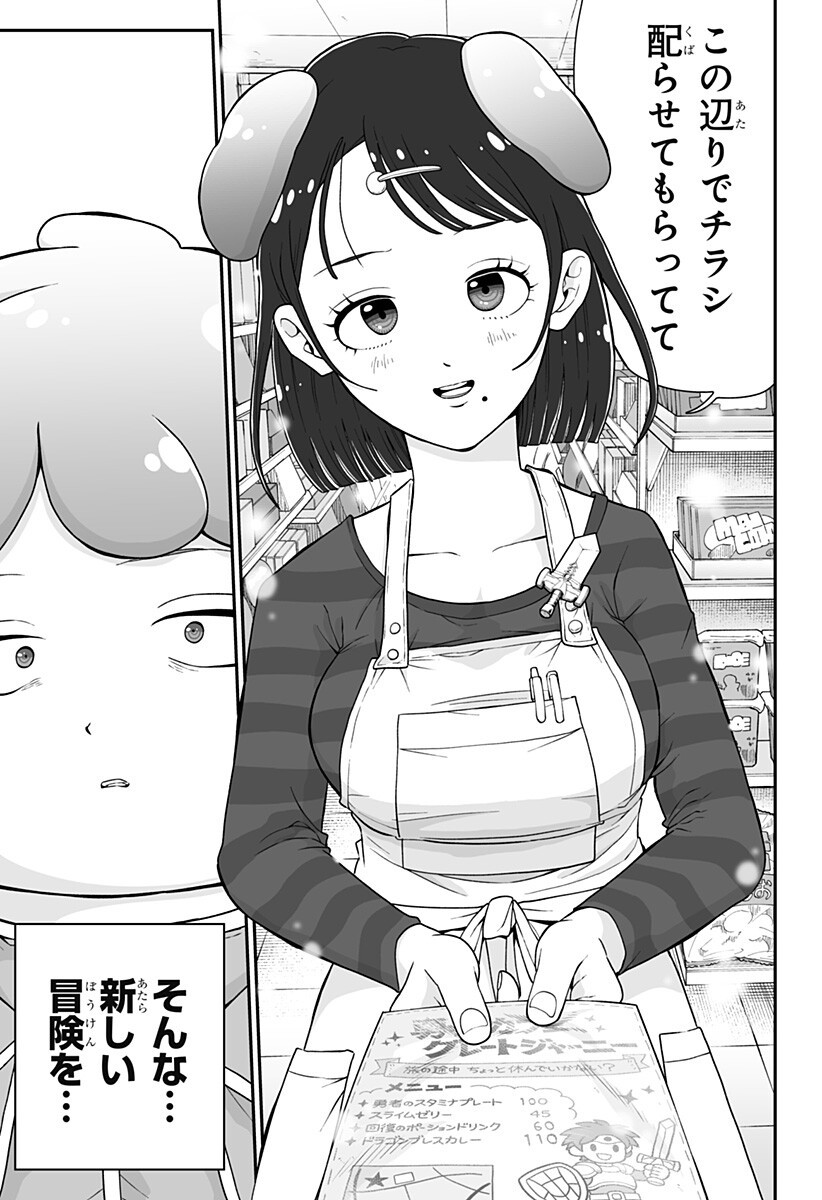 Buyotopia Chapter 9 17ページ