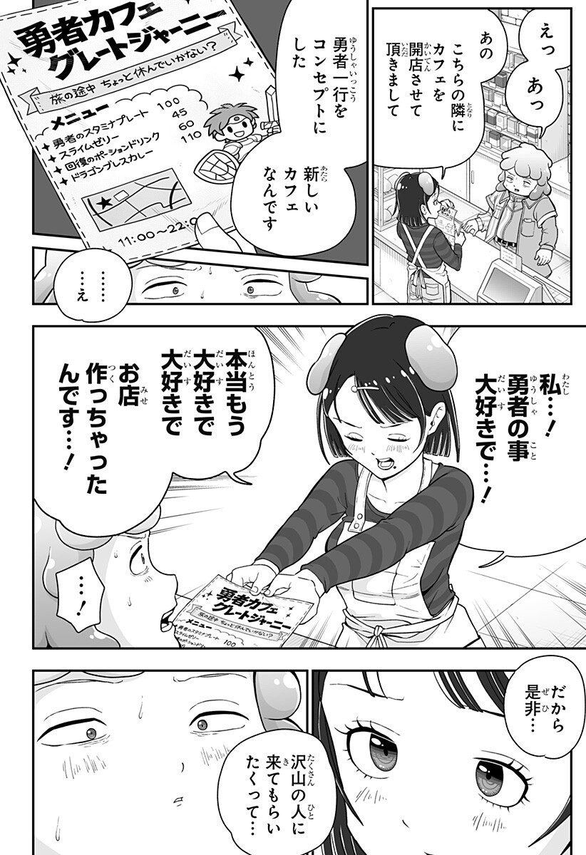 Buyotopia Chapter 9 18ページ