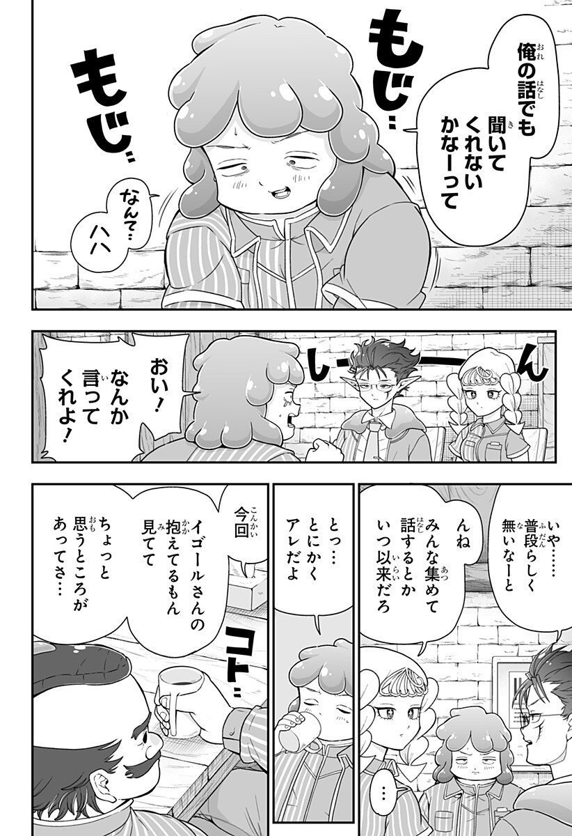 Buyotopia Chapter 9 6ページ