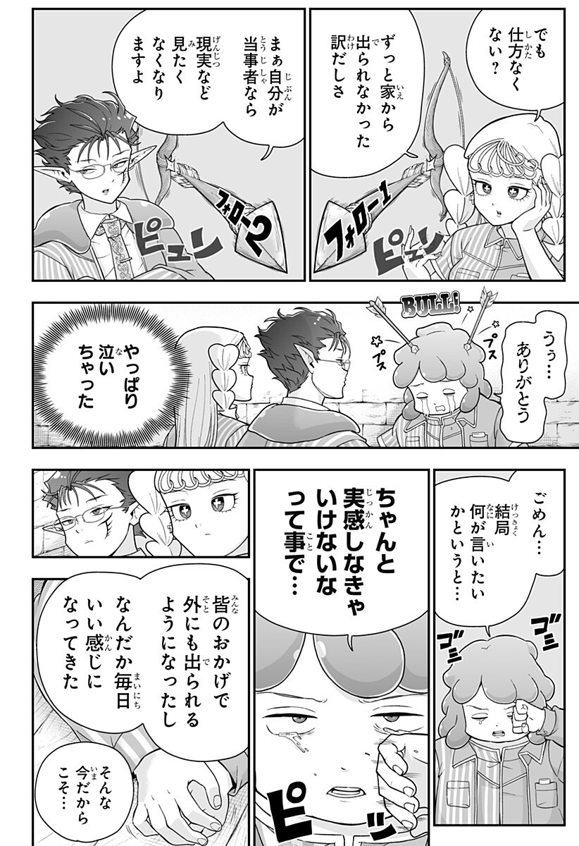 Buyotopia Chapter 9 8ページ