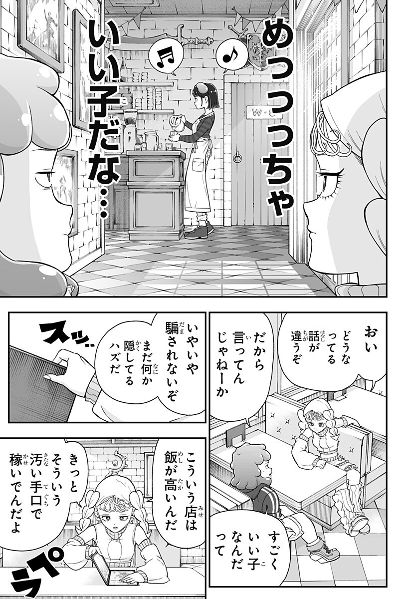 Buyotopia Chapter 10 11ページ