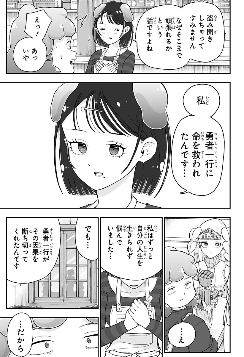 Buyotopia Chapter 10 15ページ