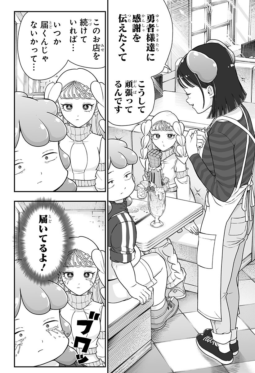 Buyotopia Chapter 10 16ページ