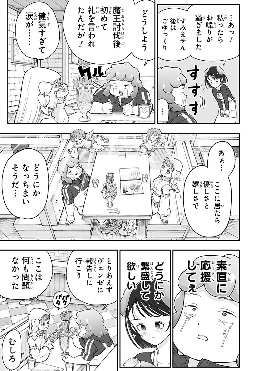 Buyotopia Chapter 10 17ページ