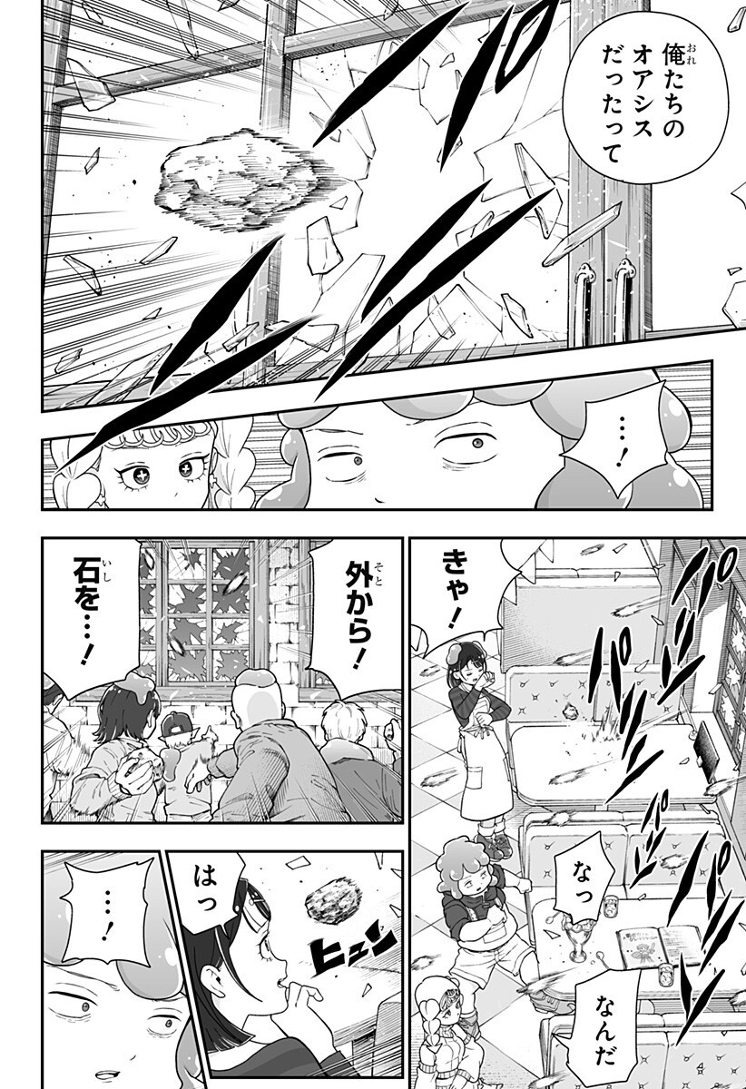 Buyotopia Chapter 10 18ページ