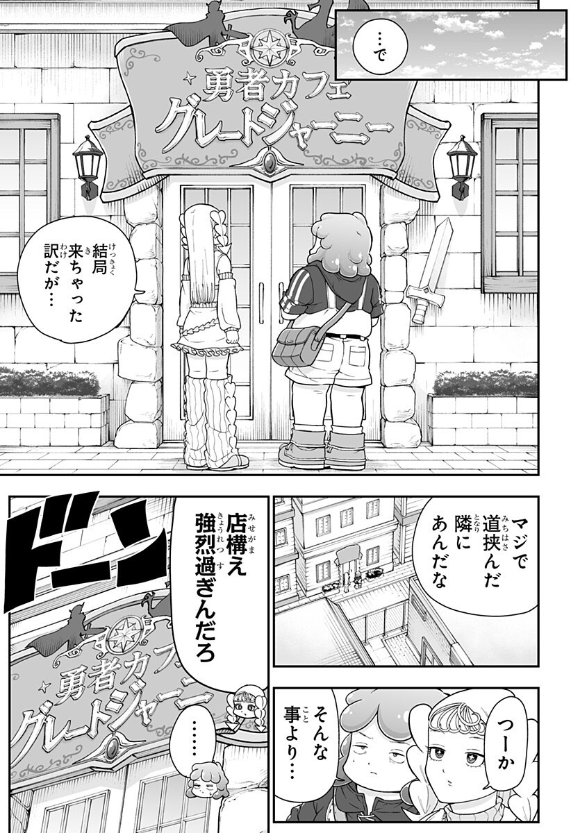 Buyotopia Chapter 10 5ページ